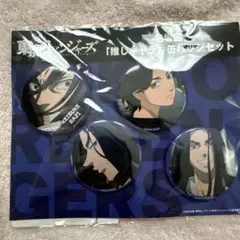 東京卍リベンジャーズ 場時圭介 缶バッチセット