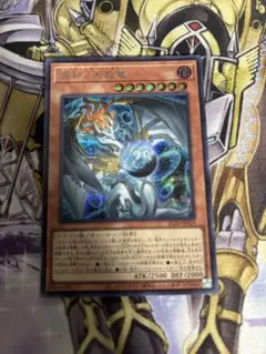 遊戯王 調和ノ天救竜 シークレットレア 1枚 ハルモニア 未使用品