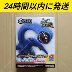 大阪関西万博限定 モンスターハンター フルフル ミャクミャクカラーバージョン ②