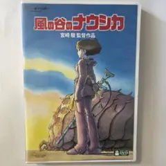 風の谷のナウシカ('84徳間書店/博報堂)〈本編DVD、純正ケース〉 - メルカリ