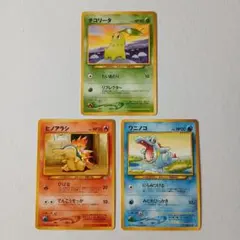 チコリータ ヒノアラシ ワニノコ 進化系セット 旧裏 ポケカ - メルカリ