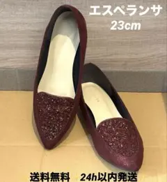 【美品】ESPERANZA エスペランサ パンプス ボルドー 23cm シンプル