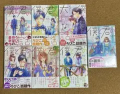 バツイチ2人は未定な関係 1~5巻 漫画 全巻 サイン本 - メルカリ