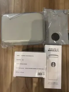 スターバックス 福袋2026