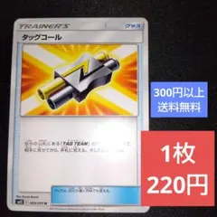 ももも様　リクエスト　ポケモンカード　5枚のサムネイル