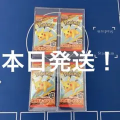 【早い者勝ち】【高騰中】【最安値】マクドナルド　ポケモン4パック