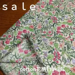 Da258◇ｓａｌｅ◇cotton花柄3㍍