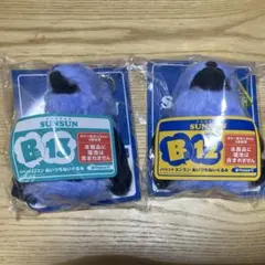 新品・未使用] ハッピーくじB賞 パペットスンスン 3種類セット - メルカリ