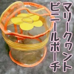 マリークワント ポーチ ビニール