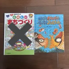 トムとジェリーのあそびブック　のんびりオウムガイとせっかちアンモナイトまとめ売り