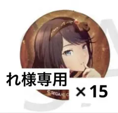 プロセカ 星乃一歌 28C グリッター缶バッジ グリ缶