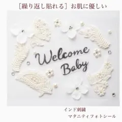 【刺繍】no.09premium マタニティフォトシール.マタニティシール