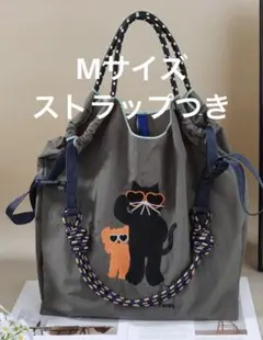 M 新品　猫柄　刺繍エコバッグ　トートバッグ　ストラップつき　2WAY 春夏