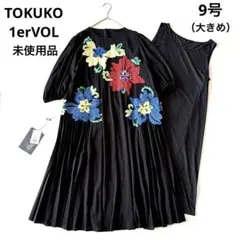 ■専用です。未使用品トクコプルミエヴォル花柄刺繍パッチワークサイドプリーツ