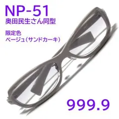 超希少【所ジョージさん同型】NP-61限定色464 フォーナインズ 999.9 