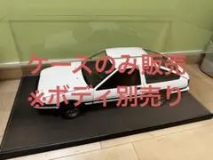 Toyota Sprinter Trueno AE86用 ディスプレイケース - メルカリ