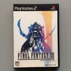 PS2 ファイナルファンタジー12