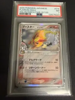 PSA9】ポケモンカード ラティアス 041/086 δ デルタ種 1st - メルカリ