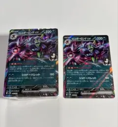 スターターセットexマリィのモルペコ&オーロンゲex AR、RR以外カードのみ