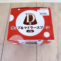 pino 一番くじ　カップ＆マドラースプーン　D賞