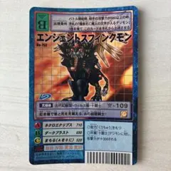 デジモンカード エンシェントスフィンクモン Bo-753
