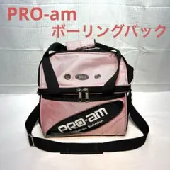 2026年最新】PRO-AM ボウリングバッグの人気アイテム - メルカリ