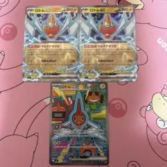 ポケモンカード ロトムex