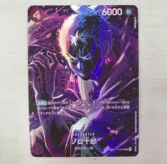 2026年最新】ゾロ十郎 ST18-004 SRの人気アイテム - メルカリ
