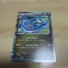 ハクリュー DS ドラゴンセレクション 003/020 しっぽでたたく - メルカリ