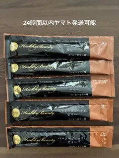 カーブス ヘルシービューティー（コーヒー） 試食用8個セット - メルカリ