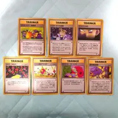 u*6様 ポケモンカード 【旧裏】 ロケット団 トレーナーカード 7枚セット