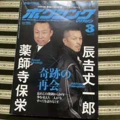 2026年最新】辰吉丈一郎の人気アイテム - メルカリ
