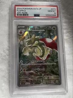 2026年最新】アップリュー ar psa10の人気アイテム - メルカリ