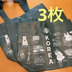 〈韓国限定〉新品未使用 スターバックス　エコバッグ　トートバッグ 3枚