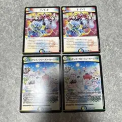 エンドレスフローズンカーニバル 4枚 - メルカリ