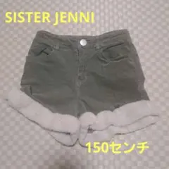 SISTER JENNI・ショートパンツ150センチ