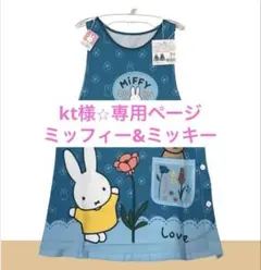 Miffy 保育士エプロン ミッフィー ブルー エプロン 青 保育士 介護士