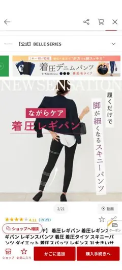 BELLE SERIES 着圧レギパン　チャコールLサイズ