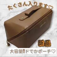 新品❤️ 大容量 化粧ポーチ メイクポーチ コスメポーチ トラベル 旅行ポーチ