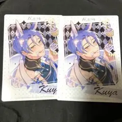 GiGO限定 NU:カーニバル　特典　クリアカード 玖夜　2枚