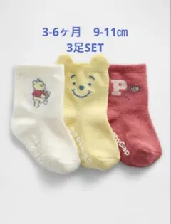『新品』babyGap×くまのプーさん 靴下3足SET 9-11㎝
