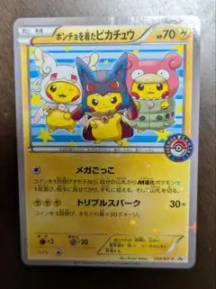 極美品】 団員ごっこピカチュウ PROMO プロモカード 014/SM-P | Mercari