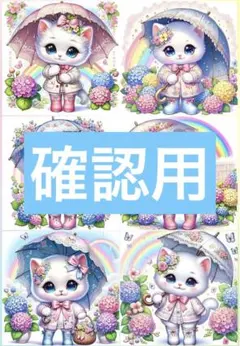 2/7締切❌即購入不可❌パネル生地　傘と猫ちゃん