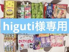 【higuti様専用】どらチョコ・カプリコなどお菓子詰め合わせ‪☆