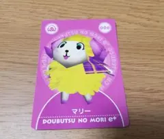 【即購入可】どうぶつの森e+ カードe マリー
