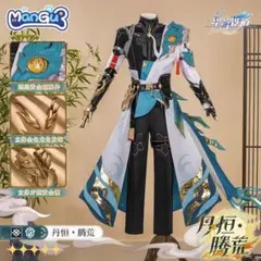 コスプレ衣装 崩壊スターレイル 丹恒・騰荒 Mサイズ ウィッグ靴尻尾