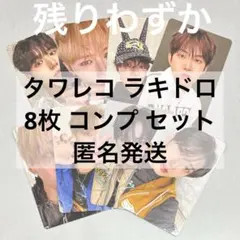 ALD1 EUPHORIA タワレコ ラキドロ トレカ 特典16種 コンプ - メルカリ