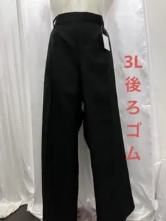 新品タグ付き　3L 黒のパンツ　後ろゴム