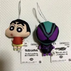 クレヨンしんちゃん 仮面ライダーゼッツ ぬいぐるみちゃーむ