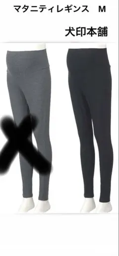美品　マタニティレギンス　黒　犬印本舗　M 10分丈